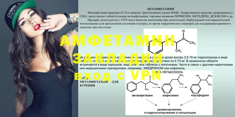 АМФЕТАМИН 98%  закладки  Когалым 