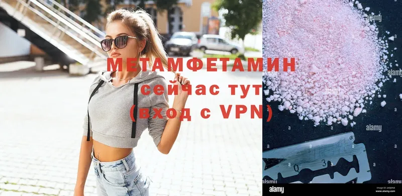 МЕТАМФЕТАМИН Methamphetamine  Когалым 